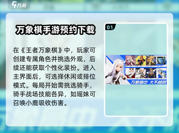 王者万象棋🔥新人必看！轻松上分秘诀🎉截图2