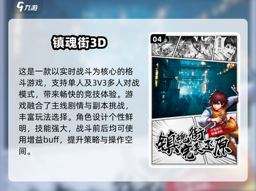 🔥2025必玩镇魂街游戏合集💥🎮截图5
