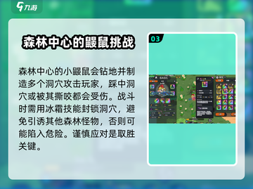 英勇之地🔥鼹鼠之家位置大起底！📍截图4