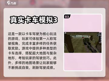 🔥2024必玩！经典车游戏合集下载🔥截图4