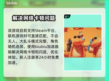 动物派对🔥超全平台游玩推荐🎉截图2