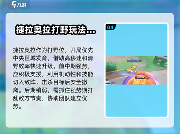 宝可梦大集结🔥奥拉婕拉超强解析来了！✨截图5