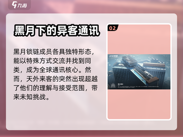 雷索纳斯黑月锁链🔥阵营角色大揭秘！截图3