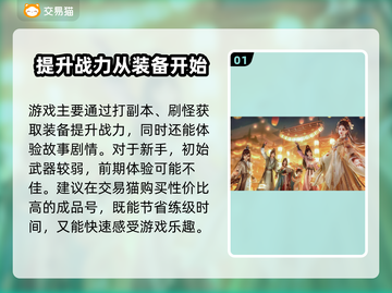 剑网3账号哪里买最靠谱？官方渠道推荐👇截图2