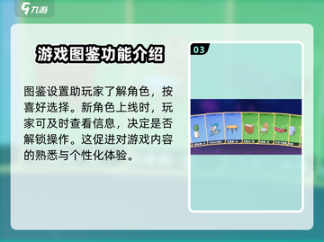 梦想家园🔥图鉴在哪？查看方法超简单！🎮截图4