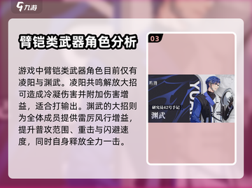 鸣潮⚡骇行武器几星？性能如何？玩家必看！截图4