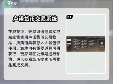 星痕共鸣🔥货币介绍与攻略，游戏党必看！截图2