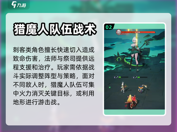 命运圣契🔥猎魔人队伍效果全解析！✨截图3
