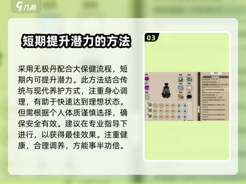 了不起的修仙模拟器🔥潜力提升秘籍，速来！截图4