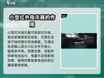 七日世界🔥小型红外指示器获取攻略📍截图3