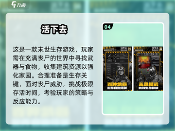 🔥2024必玩RPG生存手游大盘点！🔥截图5