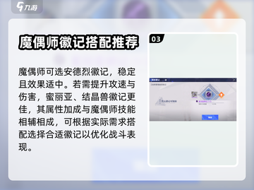 晶核⚡全职业徽记推荐，属性提升必备🔥截图4