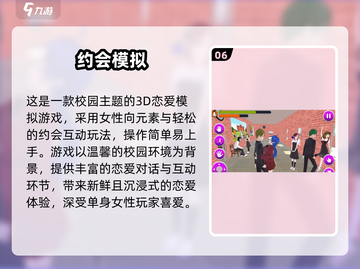 🔥2025最火约会游戏TOP10💖恋爱手游推荐速看！截图7