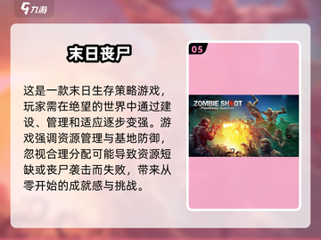 🔥2025最受欢迎的多人生存僵尸游戏合集🎮截图6