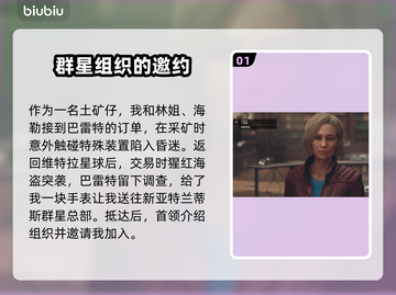 星空⭐主线剧情全面揭秘！游戏党必看🔥截图2