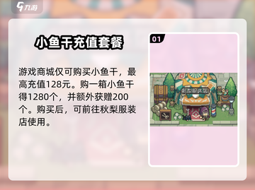 元气骑士前传皮肤价格🔥超值优惠等你来抢！🎮截图2