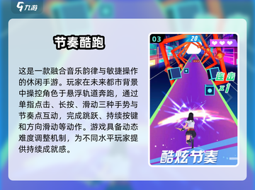 🔥2025必玩跑酷手游下载推荐🎮截图4