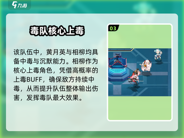 《时隙之旅》相柳曝光！神秘角色大揭秘💥截图4