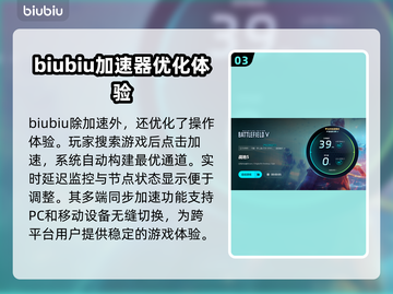 战地5🔥进不去？用这个加速器⚡瞬间解决！截图4