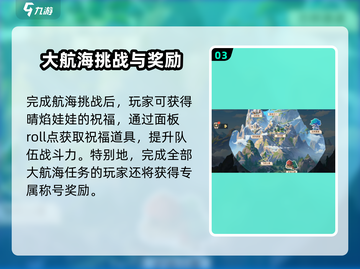 西普大陆手游远洋团🔥超全介绍来啦！截图4