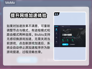 三国杀延迟高🔥用这个加速器立马没延迟！截图4