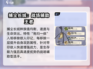 洛克王国世界捕尘长绒🔥超值攻略来袭！截图2