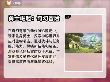 铃兰之剑账号交易🔥安全平台大揭秘！💡截图2