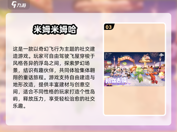 🔥2025超火乌萨奇手游下载来袭！🎮截图4