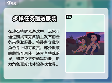 沙石镇时光👗买裙子方法超全攻略！截图5
