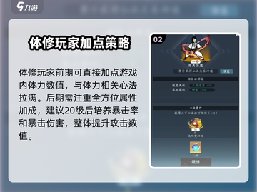 问剑长生🔥道业系统揭秘，修仙党必看！截图3