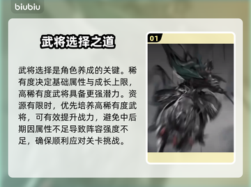 🔥《雄心之上》爆肝攻略！速升+神技 combo 💯截图2