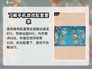 葫芦娃奇遇之旅📖低配也能畅玩！游戏配置要求大揭秘🔥截图4
