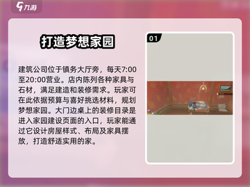 沙石镇时光💥建房超简单教程来啦！ HOUSE截图2
