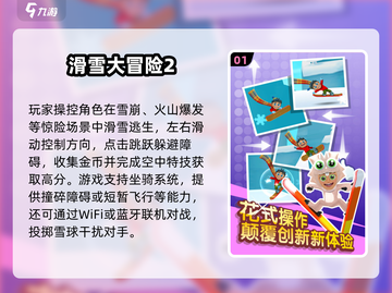 🏂2025最火滑雪手游TOP5！🔥截图2