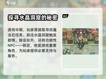 元气骑士前传：揭秘会长真实身份！🔥🎮截图3