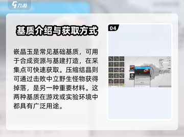 明日方舟终末地基质大起底💥游戏党必看！截图5