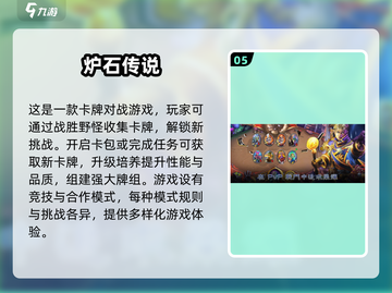 🔥2025十大良心手游排行榜✨玩了不后悔！截图6