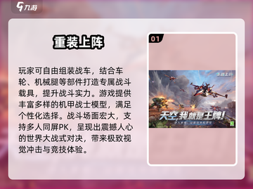 🔥2025必玩机甲游戏大揭秘！🚀截图2