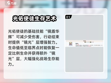 梦幻模拟战🔥光佑使徒强度分析，超详细解读！截图2