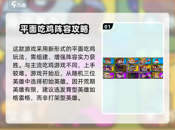 爆裂小队🔥快速上手秘籍，新手必看！🎮截图2