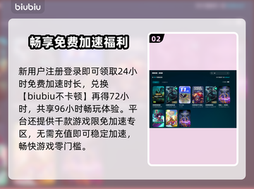 🎮LOL加速器大测评！告别掉线噩梦截图3