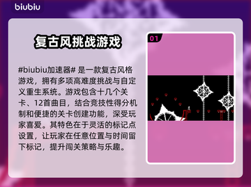 🔥爱加速器用哪个好？游戏党必看！🎮截图2