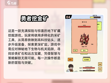 🔥2025必玩挖矿小游戏合集💎哪些值得入手？截图5