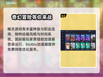 精灵宝可梦GO⚡加速器推荐下载链接汇总！截图3