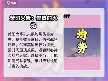 问剑长生🔥职业选择全攻略！游戏党必看✨截图2