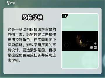 😱2025恐怖手游TOP榜！胆小者慎入🎮截图2