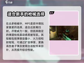 三角洲行动🔥最强枪械排行详解来啦！截图2
