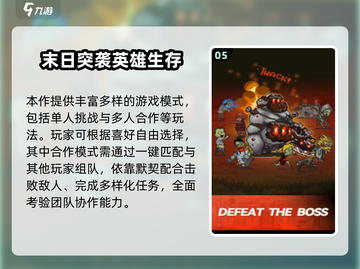 🔥2-4人联机生存手游推荐2025🎮截图6