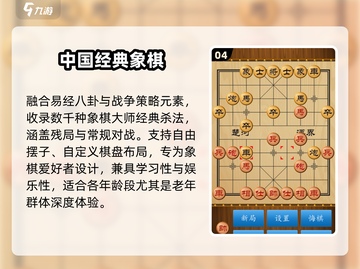 👵🎮5款零基础老人游戏推荐！截图5