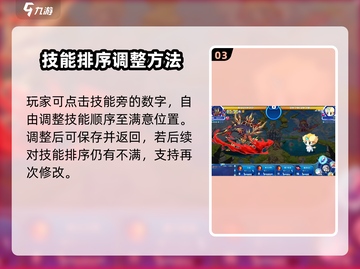 洛克王国手游宠物顺序调节攻略💥宠物排列技巧🔥截图4